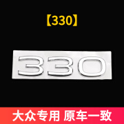 踏梅大众21-23款途岳途观L探岳330 380TSI改装尾标排量数字车标装饰贴 33021-24款途岳-探岳-途观