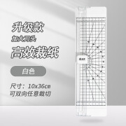 赛塔林（syitren）A3大号裁纸刀A4裁纸器切纸机办公用纸切割器小 A3加大白色