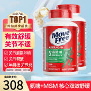 益节（MoveFree）氨糖软骨素120粒美国原装进口维骨力钙片绿瓶骨维力年护关节 绿瓶缓解关节痛 120粒*2瓶