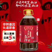 旦清菜籽油乡村土榨菜油纯正原香非转基因小榨食用油5L