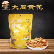 雁门黄大同云州黄花菜 山西特产 南北干货金针菜干煲汤配菜可凉拌可炒菜 【单包】350g*1