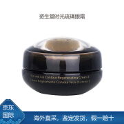 资生堂（SHISEIDO PROFESSIONAL）时光琉璃御藏臻抗皱紧致修护眼霜滋润淡化细纹黑眼圈眼唇霜 眼唇霜17ml