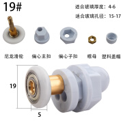 鼎思顿老式淋浴房偏心轮圆弧淋浴房滑轮浴室推拉玻璃轮子移门吊滑轮配件 铜杆滑轮直径19mm/只价