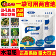 欢能颗粒硼肥增产小麦专用颗粒硼肥肥料蔬菜水果西红柿颗粒硼硼肥农药 500克*1袋