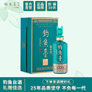 钓鱼台国宾酒（癸卯兔年生肖珍藏版）酱香型53度节日礼盒 53度 500mL 1瓶