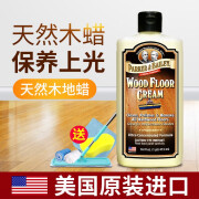 Parker&Bailey美国进口地板蜡实木复合地板精油蜡家具保养护理腊家用打蜡油 1瓶地板蜡+1个拖把