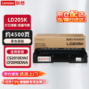 联想（Lenovo）黑色硒鼓 LD205K黑彩原装硒鼓适用CS2010DW/CF2090DWA打印机 LD205K 企业级