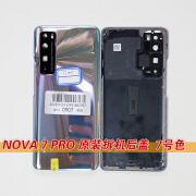 适用于华为nova7nova7Pro后盖原装拆机电池屏纯原厂外壳玻璃JEF NOVA7PRO拆机原装后盖9新七号银