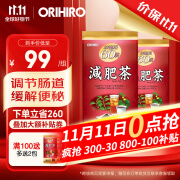 欧力喜乐（ORIHIRO）日本进口减肥茶60包 天然草本温和不伤身减肚子瘦身 2包【效期25年3.1】