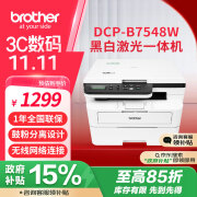 兄弟(brother) DCP-B7548W 黑白激光一体机（按需供粉 30ppm 无线 远程 2行中英文液晶屏）