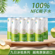 九日九日冰祖100%椰子水越南进口0添加0脂肪营养水天然电解质水 椰子水360ml*6瓶