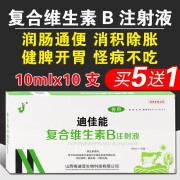 兽药复合维生素B注射液兽用猫狗宠物不吃猪牛羊开胃针剂消食 1盒价格