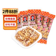 宋世成 核桃糖软糖500g 原味核桃糕 核桃仁软喜糖果 传统糕点心休闲零食 核桃糖原味500g