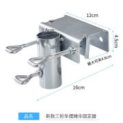 ly雨伞固定器户外大伞固定支架太阳伞车上固定摆地摊伞固定上 太阳伞固定器