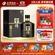 舍得 舍得酒 智慧舍得 52度 浓香型白酒 52%vol 500mL 1瓶