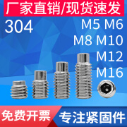 冰能304/316不锈钢GB79内六角凸端紧定螺丝DIN915细牙圆柱端机米M3M20 M2.5*3.2（50只）304