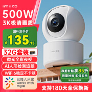 小白Y2尊享版Pro 500W像素摄像头家用监控器 已接入米家360°全景网络宠物摄像机 手机远程双向语音