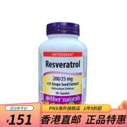 Webber naturals Resveratrol白藜芦醇葡萄籽精华胶囊 90粒