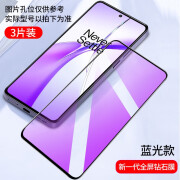 一加手机 ONEPLUS.CN一加ace3v原装钢化膜oppoace3v原厂手机膜全屏覆盖1加ace3v抗蓝光 全屏覆盖钢化膜蓝光款3片装长期 一加Ace3V