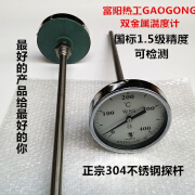 浦恩/402/403轴向指针型双金属温度计国标1.5级 0-50℃杆长10CM