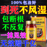 风湿类风湿专用止痛贴膏风湿关节病风湿性关节炎100%专用特效芍药 1盒【风湿类风湿专用】