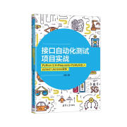 接口自动化测试项目实战：Python 3.8+Requests+PyMySQL+pytest+J