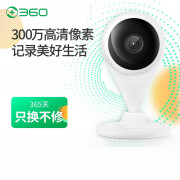 360摄像头户外全景360度旋转摄像头小水滴2K版监控器无死角家用智能远程手机景高清宠物 300万像素小水滴 无