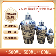 礼品收藏酒釜阳春首届老酒交流会用酒 55度 1500ML+500+100ML【老酒鉴真】 2024年 2100mL 3瓶 （1箱）