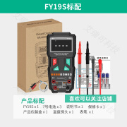 福仪（FUYI）FY19S高速智能万用表数字高精度全自动电工极速级彩屏表 FY19S标配