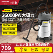 KARCHER 商用家用工业吸尘器大功率美缝吸尘器干湿两用桶式NT系列 NT38