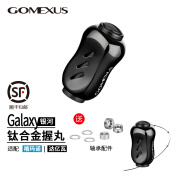 GOMEXUS 革梦士握丸错边型银河系列握丸纺车轮水滴轮摇臂配件路亚改装 黑色一个6.8g