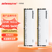 枭鲸 台式机内存条 DDR5 32G(16Gx2)套条5600 审判者系列