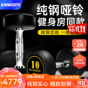 康斯特（KANGSITE）纯钢哑铃套装组合男士健身家用5kg/10kg健身房包胶一体式固定亚玲 黄字包胶哑铃(少味/耐磨/抗摔) 12.5公斤单只