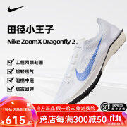 耐克（NIKE）Nike Dragonfly 2代蜻蜓中长跑钉鞋男女训练比赛钉鞋升级款 白蓝 FD8414-900 45 45码US11