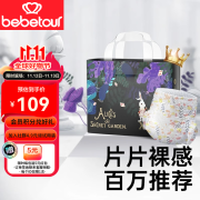 BEBETOUR爱丽丝奇缘系列拉拉裤超薄透气尿不湿 XL 1包 34片 【拉拉裤】