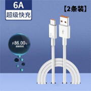 荣耀原装适配华为matex2充电器快充66w数据线充电插头matex3手机充电线mat 1米快充线2条装 X2/XS2/X3