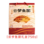 楚味天下湖北云梦鱼面楚河孝感中华老字号鱼面传统农家土特产面食礼盒750g 原味