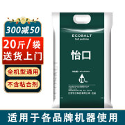 怡口过滤盐家用专用盐怡口盐颗粒10kg原盐通用盐送货上门 1袋【10kg】扣手包装