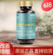 美罗药房直售珍珠酸枣仁胶囊(原珍美)0.3gx60粒 gx60粒