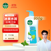 滴露（Dettol）沐浴露950g保湿沐浴乳液香味持久男女士儿童通用家庭装 薄荷冰爽 薄荷冰爽沐浴露950g