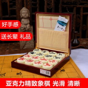 成功成功牌中国象棋套装 成人大号亚克力加重型耐摔礼品木盒装 A950精品礼盒装白(4.8cm)