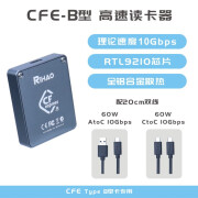 RIHAOCFE-B型高速读卡器CFexpress卡CFEtypeAtypeBCFACFB读卡器 CFE-B读卡器10G