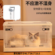 宠物雾化喷雾器 猫鼻支感冒流涕雾化仪  肺炎咽炎哮喘 手持雾化器 犬猫通用呼吸机 雾化机+大号雾化箱46.7*34.7*23.5cm