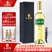 澜名庄LAN澜·干白葡萄酒 西班牙红酒Rioja里奥哈原瓶进口 LAN澜·干白葡萄酒  750ml单瓶