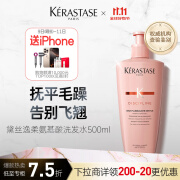 卡诗（KERASTASE）黛丝逸柔洗发水500ml深层清洁角蛋白营养改善毛躁滋养柔顺