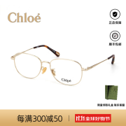 蔻依（Chloe）眼镜架女CH0213OA胶囊系列合金素颜显瘦近视蔻依眼镜框女士 001金色