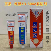 KD-504A胶水粘剂环氧树脂AB胶强力胶 塑料金属木工胶