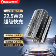 小能人充电宝20000毫安通用便捷自带四线双向稳定快充 10000mAh【22.5W】充电宝