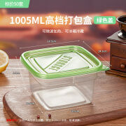 俏丹优品1005ml一次性餐盒食品水果捞透明塑料保鲜盒打包外卖快餐包装盒 1005ml绿色50套