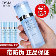 欧诗漫（OSM）面部精华女士珍珠水活智润精华液35ml补水保湿收缩毛孔亮肤护肤品 精华液35ml